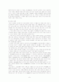 측천황제 시기의 통치정책 7페이지