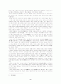 측천황제 시기의 통치정책 8페이지