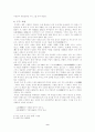 측천황제 시기의 통치정책 9페이지
