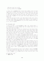 측천황제 시기의 통치정책 10페이지