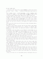 측천황제 시기의 통치정책 12페이지