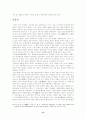 측천황제 시기의 통치정책 13페이지