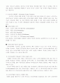 전자거래에 관하여 5페이지