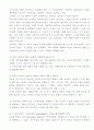 전자거래에 관하여 6페이지