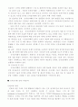 전자거래에 관하여 8페이지