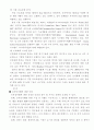 전자거래에 관하여 10페이지