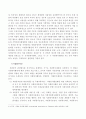 우리나라 자원봉사 활성화방안 5페이지
