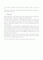 우리나라 자원봉사 활성화방안 14페이지