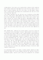 우리나라 자원봉사 활성화방안 24페이지
