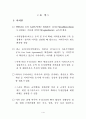 주요국과의 자유무역협정(FTA) 체결의 경제적 효과와 향후 추진방향 4페이지