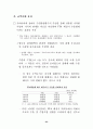 주요국과의 자유무역협정(FTA) 체결의 경제적 효과와 향후 추진방향 26페이지