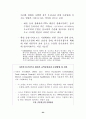 주요국과의 자유무역협정(FTA) 체결의 경제적 효과와 향후 추진방향 27페이지