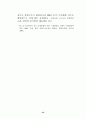 주요국과의 자유무역협정(FTA) 체결의 경제적 효과와 향후 추진방향 37페이지
