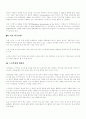 스키 완전판 레포트 2페이지