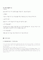 스키 완전판 레포트 4페이지