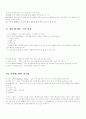 스키 완전판 레포트 7페이지