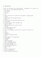 스키 완전판 레포트 10페이지