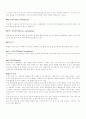 스키 완전판 레포트 15페이지