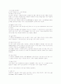 양이온 1족의 정성분석 7페이지