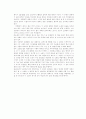 너에게 나를 보낸다-소설 2페이지