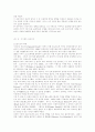 프로이트의 정신분석 치료 2페이지