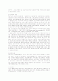 프로이트의 정신분석 치료 4페이지