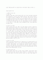 프로이트의 정신분석 치료 7페이지