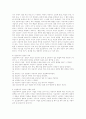 프로이트의 정신분석 치료 8페이지