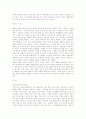 프로이트의 정신분석 치료 10페이지