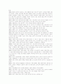프로이트의 정신분석 치료 13페이지