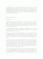 장자의 자연사상과 환경보호 2페이지