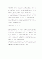 기업과 사회에 관하여 4페이지