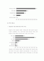 기업과 사회에 관하여 5페이지
