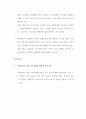 기업과 사회에 관하여 7페이지