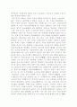 기업과 사회에 관하여 15페이지