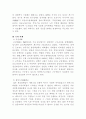 기업과 사회에 관하여 16페이지