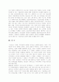 기업과 사회에 관하여 18페이지