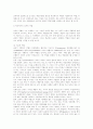 교사의 자질과 개선점 4페이지