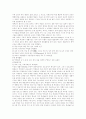 교사의 자질과 개선점 5페이지