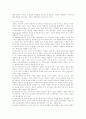 교사의 자질과 개선점 6페이지