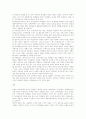 교사의 자질과 개선점 7페이지