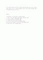 교사의 자질과 개선점 8페이지
