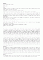 희곡 오이디푸스 1페이지