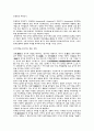 13경,고문경학,금문경학,주자학,양명학에 대해 2페이지