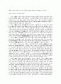 13경,고문경학,금문경학,주자학,양명학에 대해 3페이지