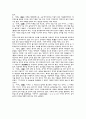 13경,고문경학,금문경학,주자학,양명학에 대해 4페이지