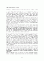 13경,고문경학,금문경학,주자학,양명학에 대해 6페이지