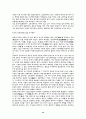 13경,고문경학,금문경학,주자학,양명학에 대해 7페이지