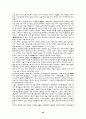 13경,고문경학,금문경학,주자학,양명학에 대해 8페이지