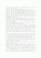 예악(禮樂)에 대하여 6페이지